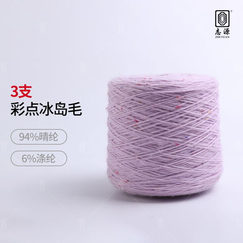 品質(zhì)驅(qū)動(dòng)市場(chǎng) 東莞市大朗志源紡織品貿(mào)易行的冰島毛針織紗線，為您的品牌增值
