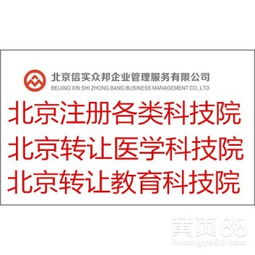 北京技術(shù)服務(wù)與技術(shù)轉(zhuǎn)讓 推動(dòng)創(chuàng)新與產(chǎn)業(yè)升級(jí)的雙引擎