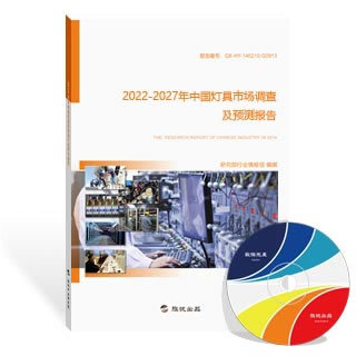 2024年度中國(guó)燈具市場(chǎng)深度調(diào)查及未來發(fā)展趨勢(shì)預(yù)測(cè)報(bào)告（新版）
